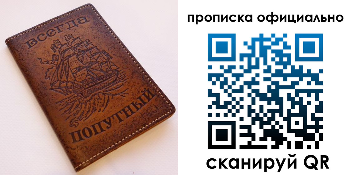 временная регистрация в Артёме