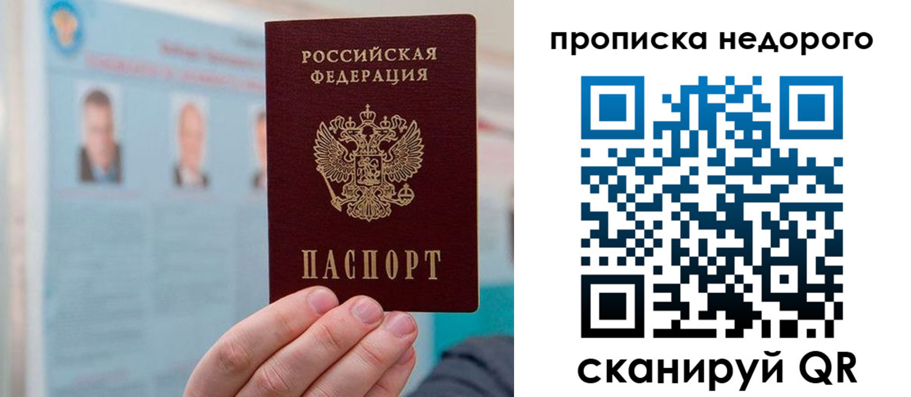 временная регистрация собственник в Артёме