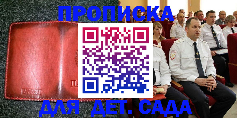 временная регистрация для всех в Артёме